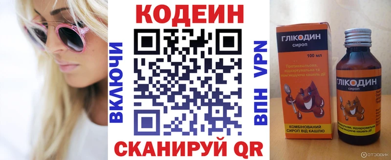 Codein Purple Drank  Кизел 
