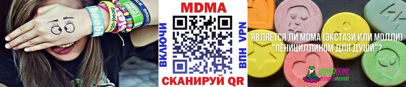 МДМА молли  кракен ONION  Кизел  наркотики 