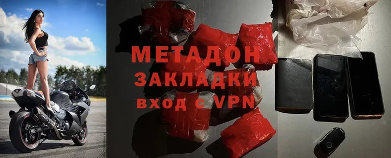 Метадон methadone  где продают   Кизел 