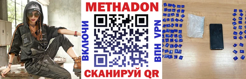 купить наркотик  Кизел  МЕТАДОН мёд 